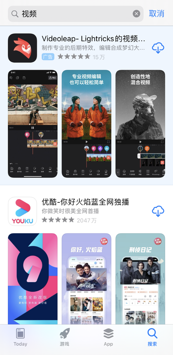 苹果 App Store 中国区已在应用搜索页面加入广告